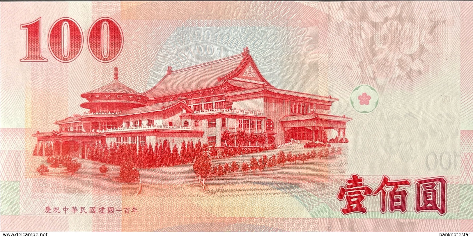 Taiwan 100 Yuan, P-1998 (2011) - UNC - Taiwan