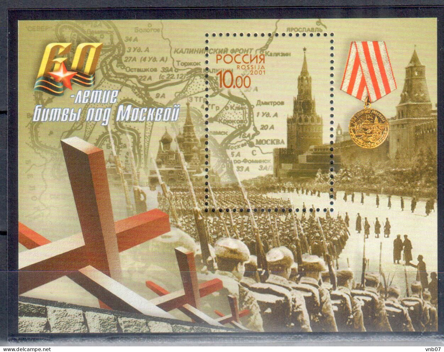 Russia 2001 SC#6671,  Mi#BL41. 60th Anniv Defense Moscow.  WW2. S/S. MNH - Nuovi