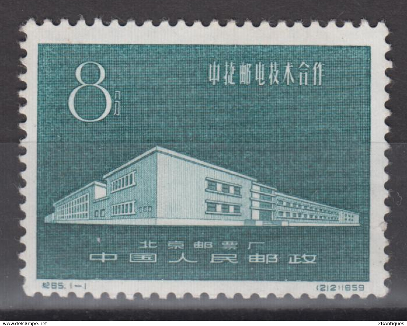 PR CHINA 1959 - Sino-Czech Co-operation In Postage Stamp Production MNH** XF - Nuovi