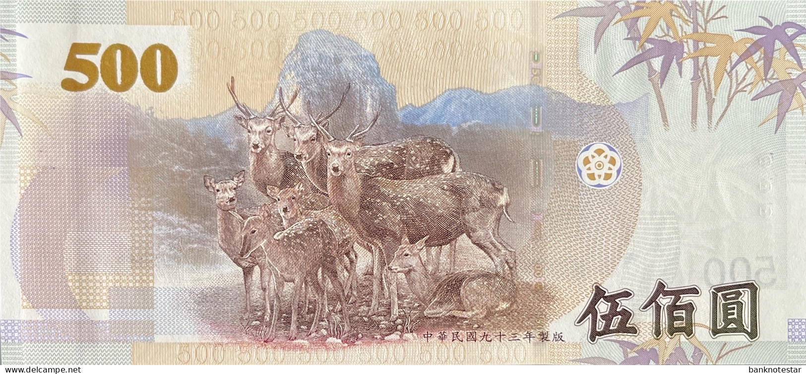 Taiwan 500 Yuan, P-1996 (2005) - UNC - Taiwan