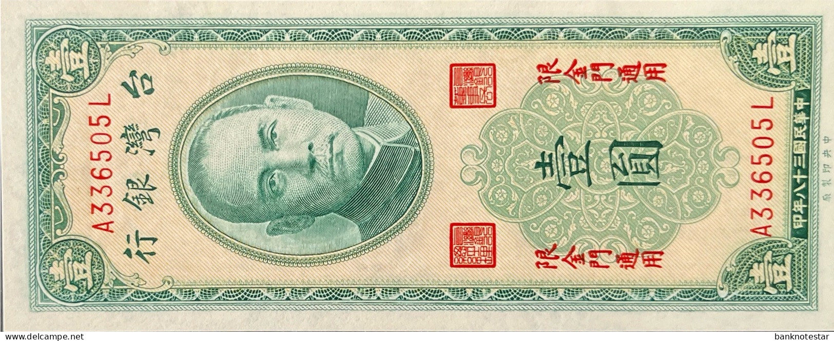 Taiwan 1 Yuan, P-R101 (1963) - UNC - KINMEN Island Issue - Taiwan