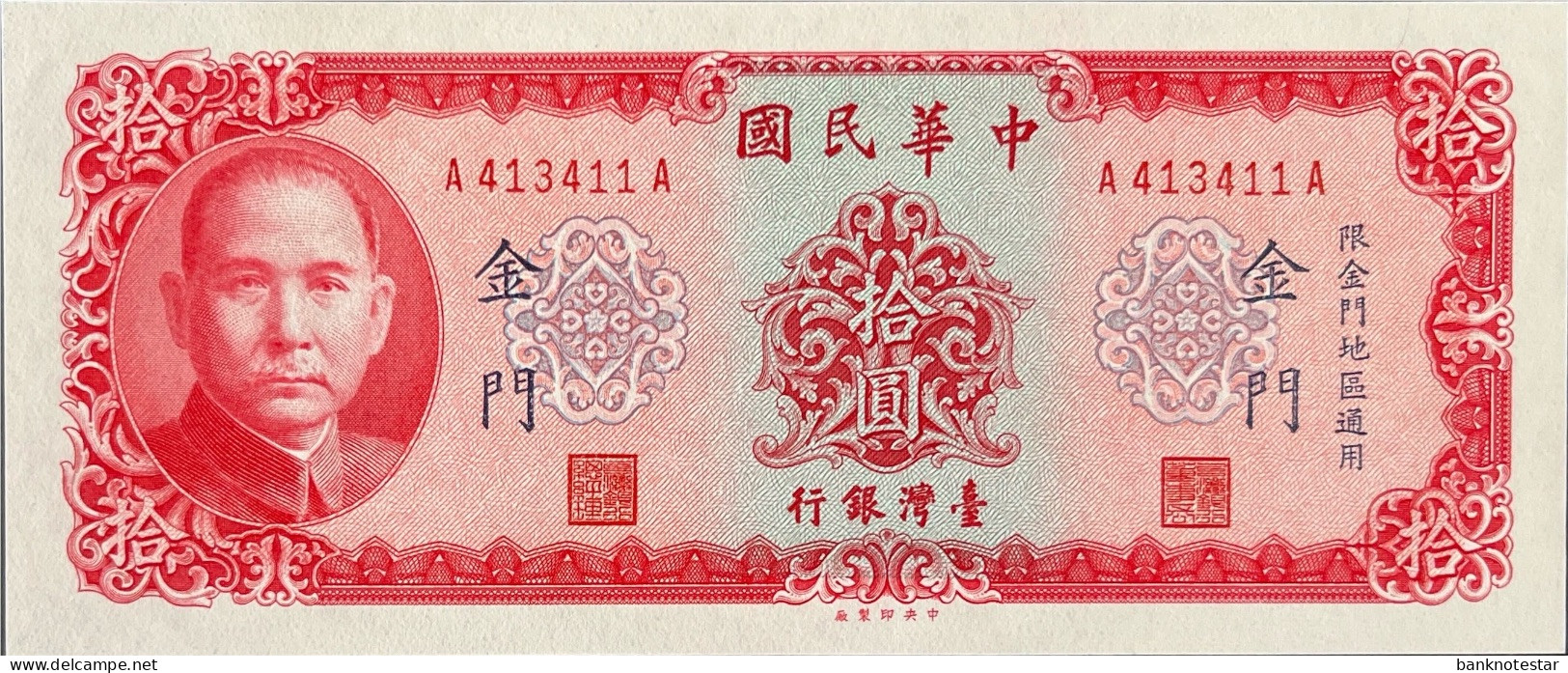 Taiwan 10 Yuan, P-R110 (1975) - UNC - KINMEN Island Issue - Taiwan