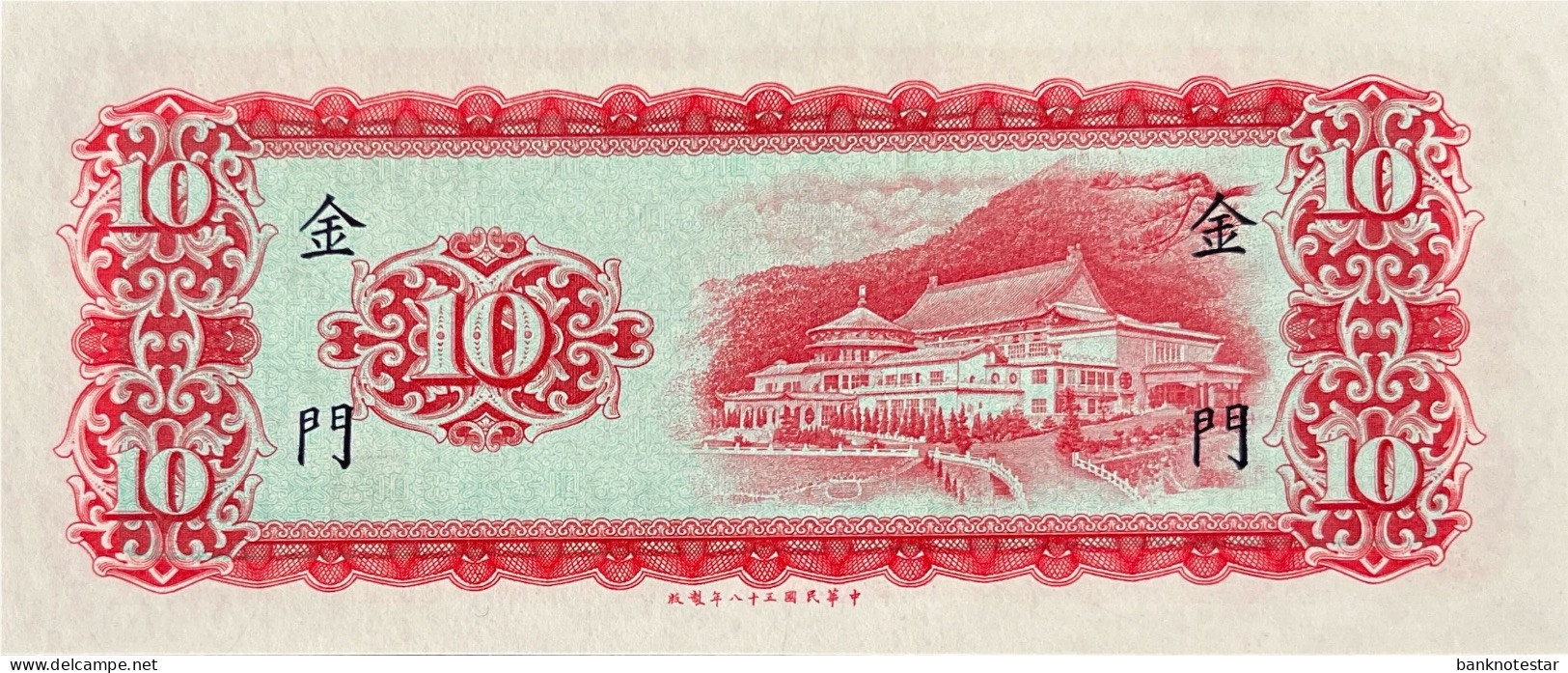 Taiwan 10 Yuan, P-R110 (1975) - UNC - KINMEN Island Issue - Taiwan