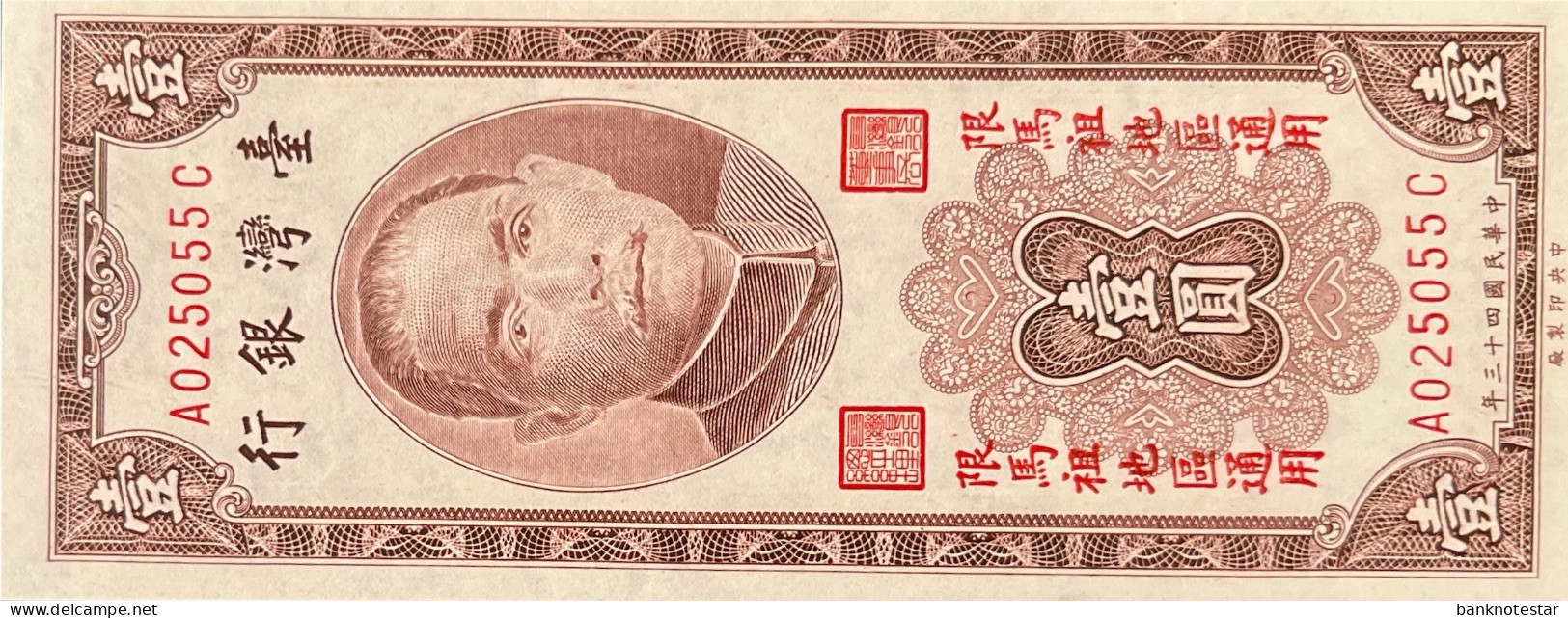 Taiwan 1 Yuan, P-R120 (1959) - UNC - Matsu Island Issue - Taiwan