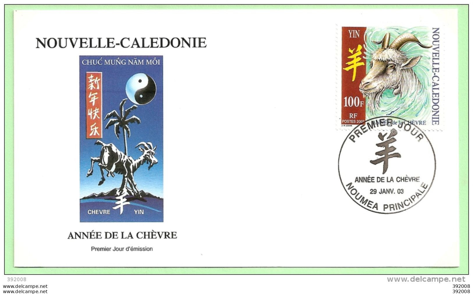 2003 - 883 - Horoscope, Année De La Chèvre - 20 - FDC
