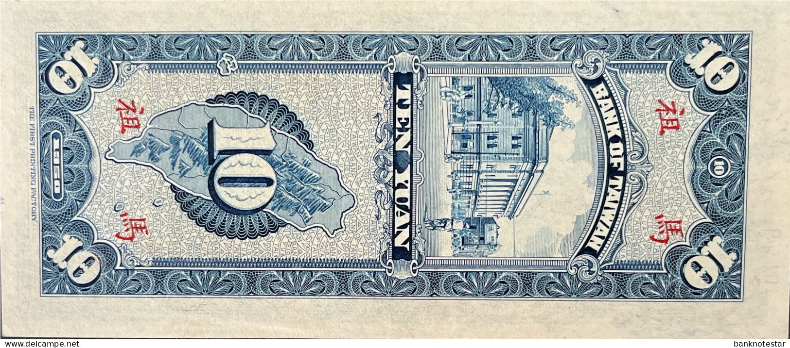 Taiwan 10 Yuan, P-R116 (1950) - UNC- - Matsu Island Issue - RARE - Taiwan