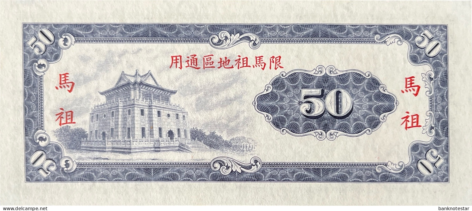 Taiwan 50 Yuan, P-R123 (1969) - UNC - Matsu Island Issue - Taiwan