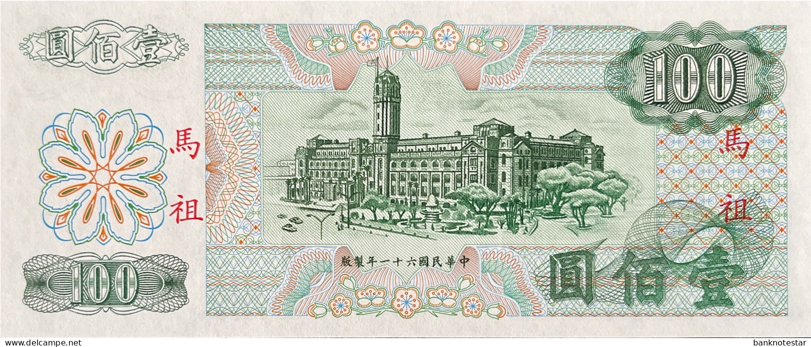 Taiwan 100 Yuan, P-R124 (1972) - UNC - Matsu Island Issue - Taiwan