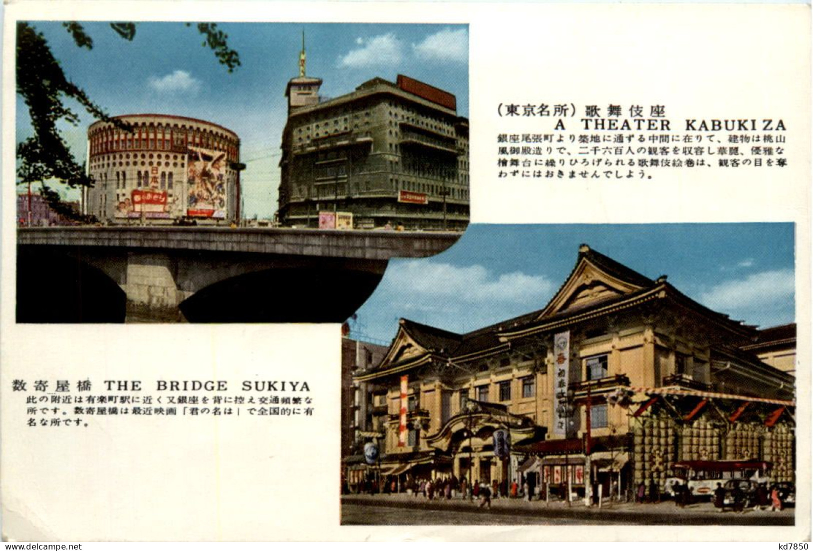 Kabukiza - Theater - Tokyo - Japan - Tokyo