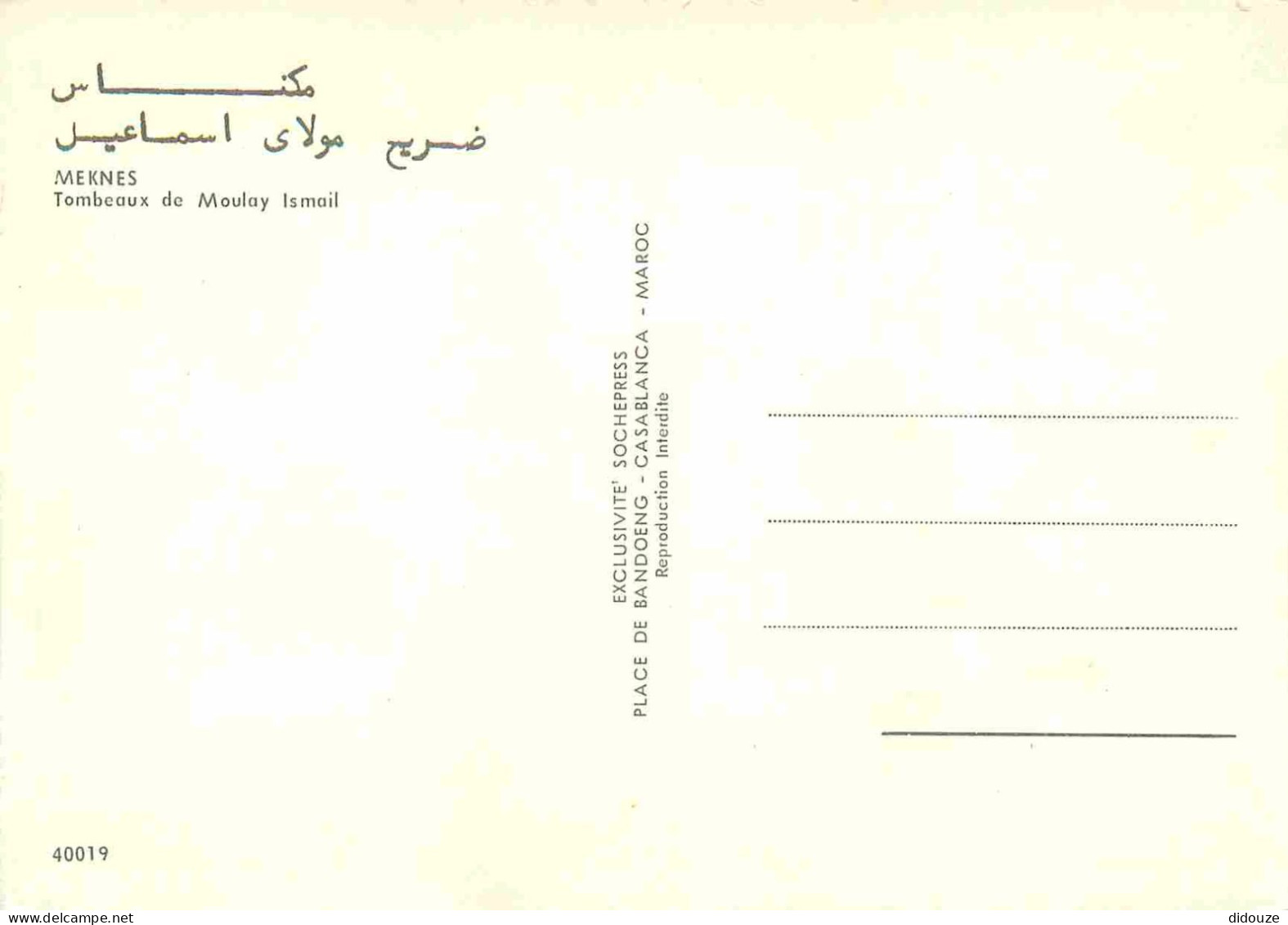 Maroc - Meknès - Tombeau Moulay Ismaïl - CPM - Carte Neuve - Voir Scans Recto-Verso - Meknès