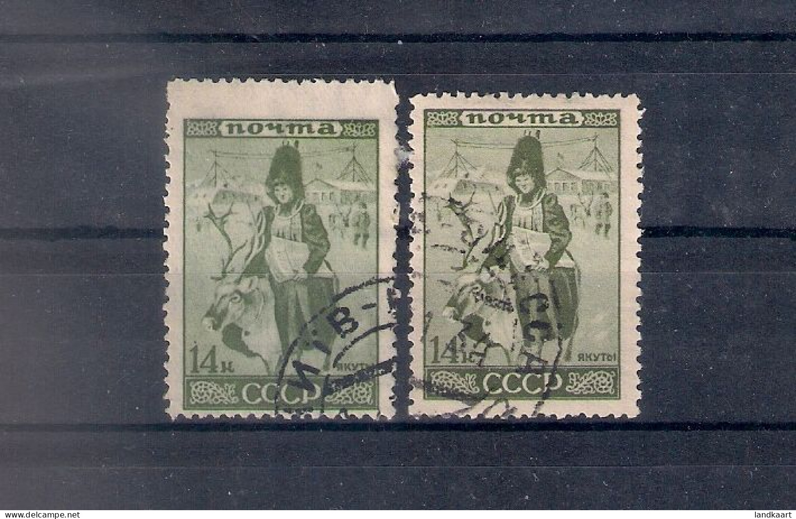 Russia 1933, Michel Nr 439, Used - Gebruikt