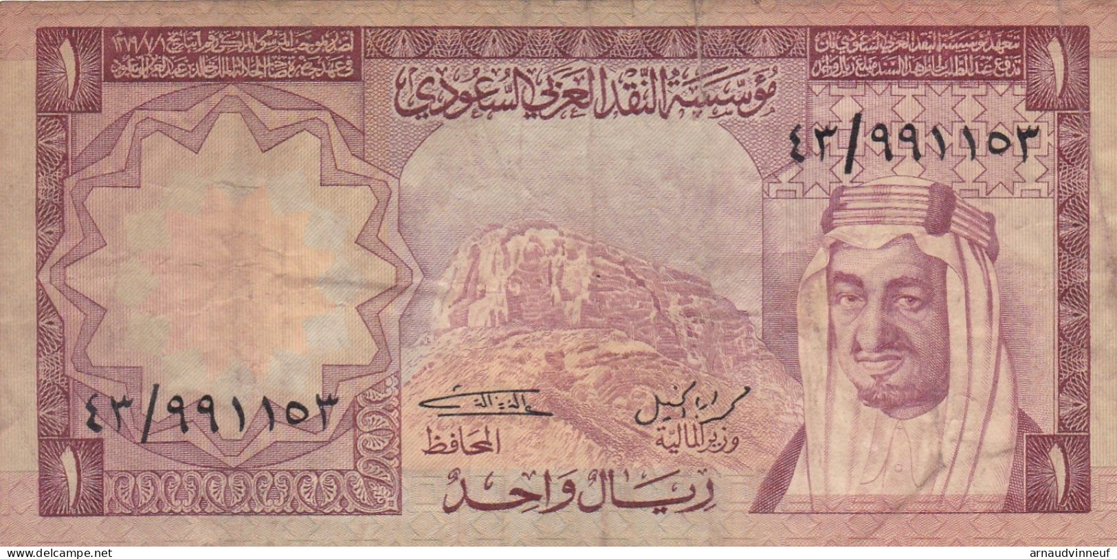 ARABIE SAOUDITE BILLET 1 RIYAL - Saudi-Arabien