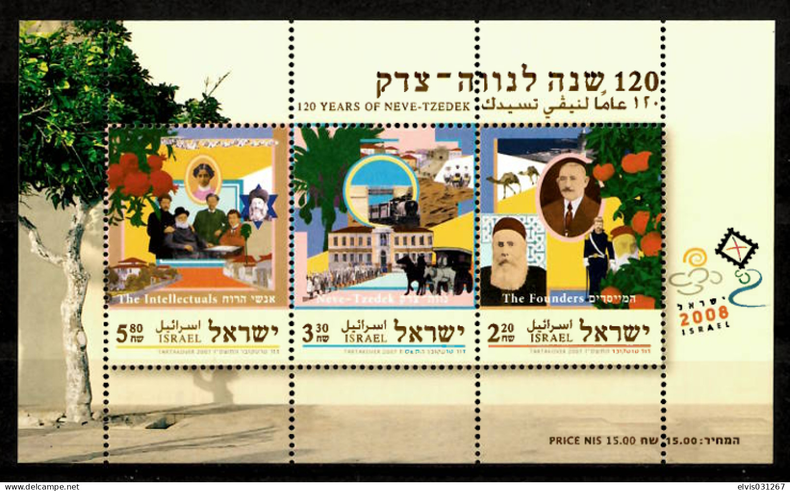 Israel - 2007, Michel/Philex No. : 1924-1926 - MNH - BLOCK 75 - Neufs (avec Tabs)