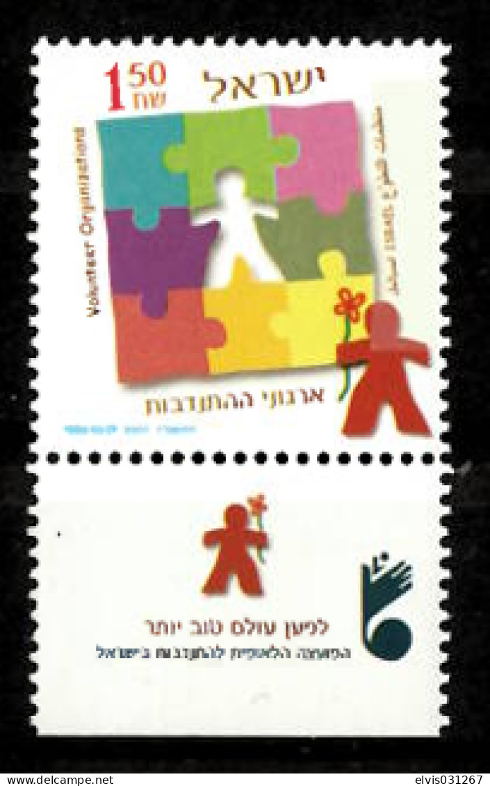 Israel - 2007, Michel/Philex No. : 1932 - MNH - - Unused Stamps (with Tabs)