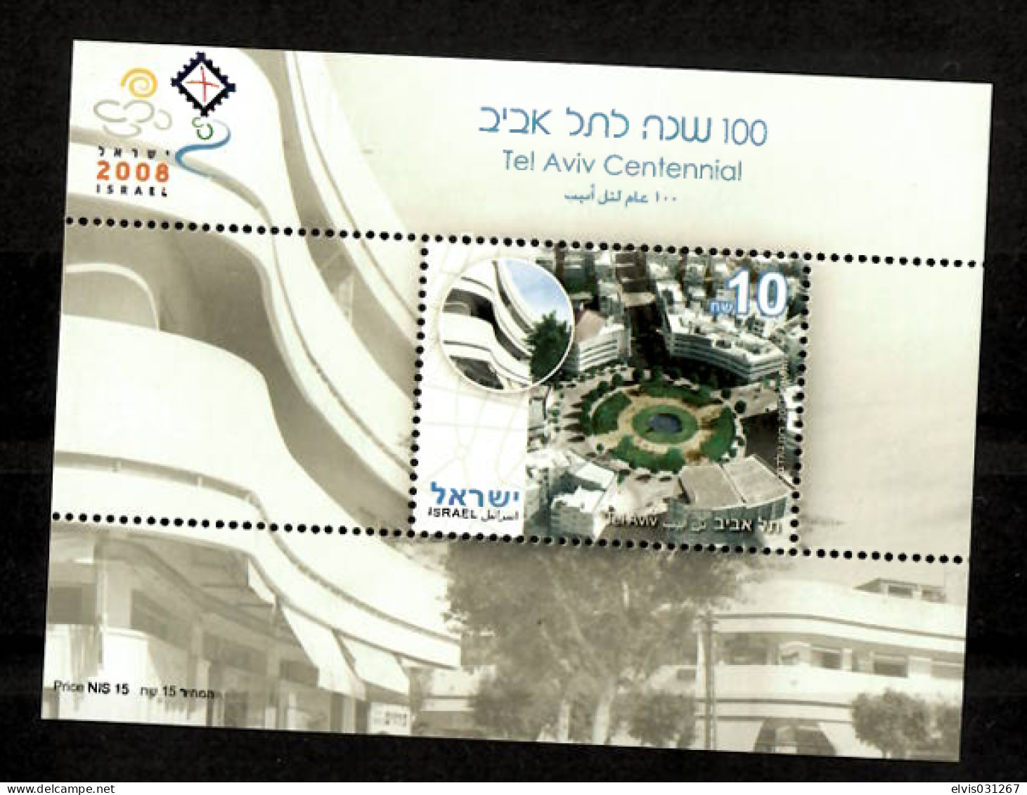 Israel - 2007, Michel/Philex No. : 1944 - MNH - BLOCK 76 - Nuovi (con Tab)