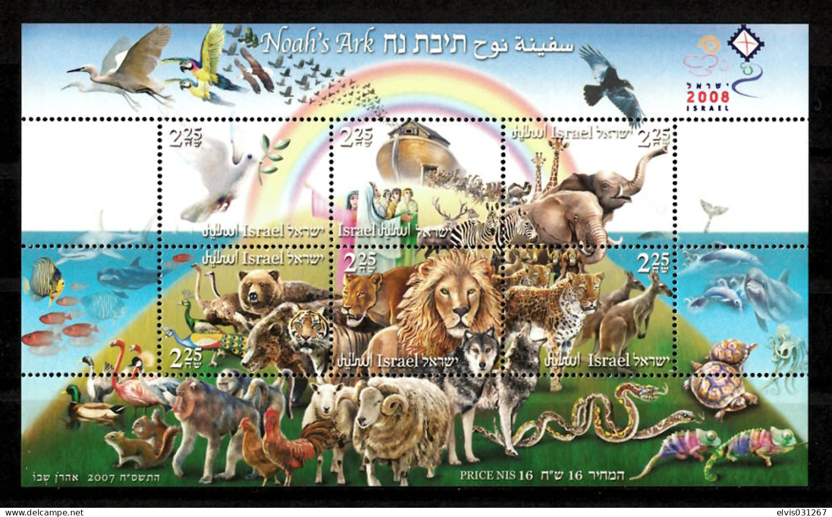 Israel - 2007, Michel/Philex No. : 1948-1953 - MNH - BLOCK 77 - Ungebraucht (mit Tabs)