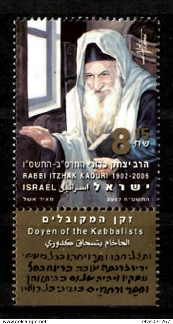 Israel - 2007, Michel/Philex No. : 1965 - MNH - - Ungebraucht (mit Tabs)