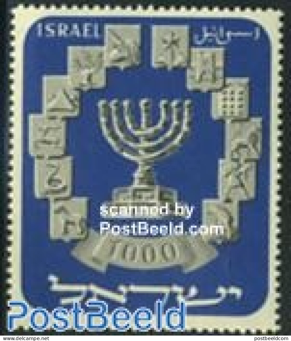 Israel 1952 Definitive 1v NO TAB, Mint NH, Religion - Bible Texts - Unused Stamps (with Tabs)
