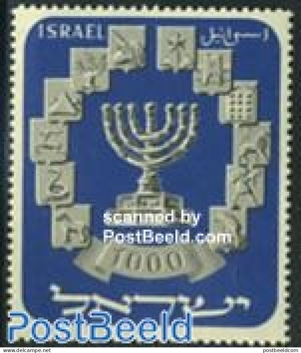 Israel 1952 Definitive 1v NO TAB, Mint NH, Religion - Bible Texts - Ongebruikt (met Tabs)