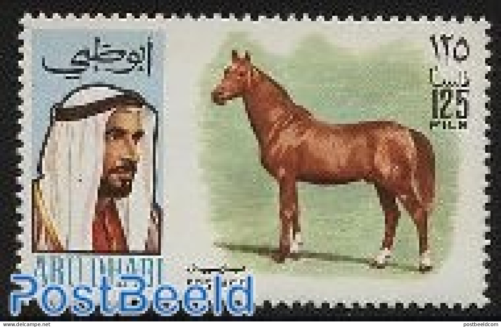 Abu Dhabi 1971 125F, Stamp Out Of Set, Mint NH, Nature - Animals (others & Mixed) - Horses - Abu Dhabi