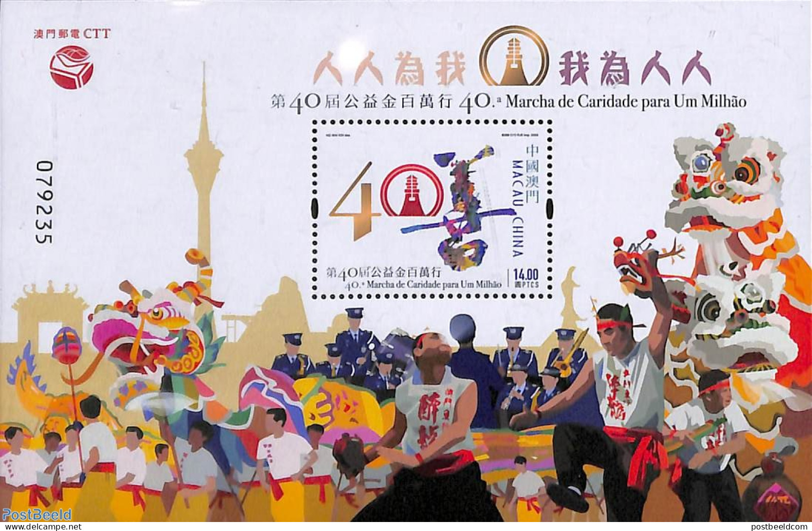 Macao 2023 March For A Million S/s, Mint NH - Unused Stamps