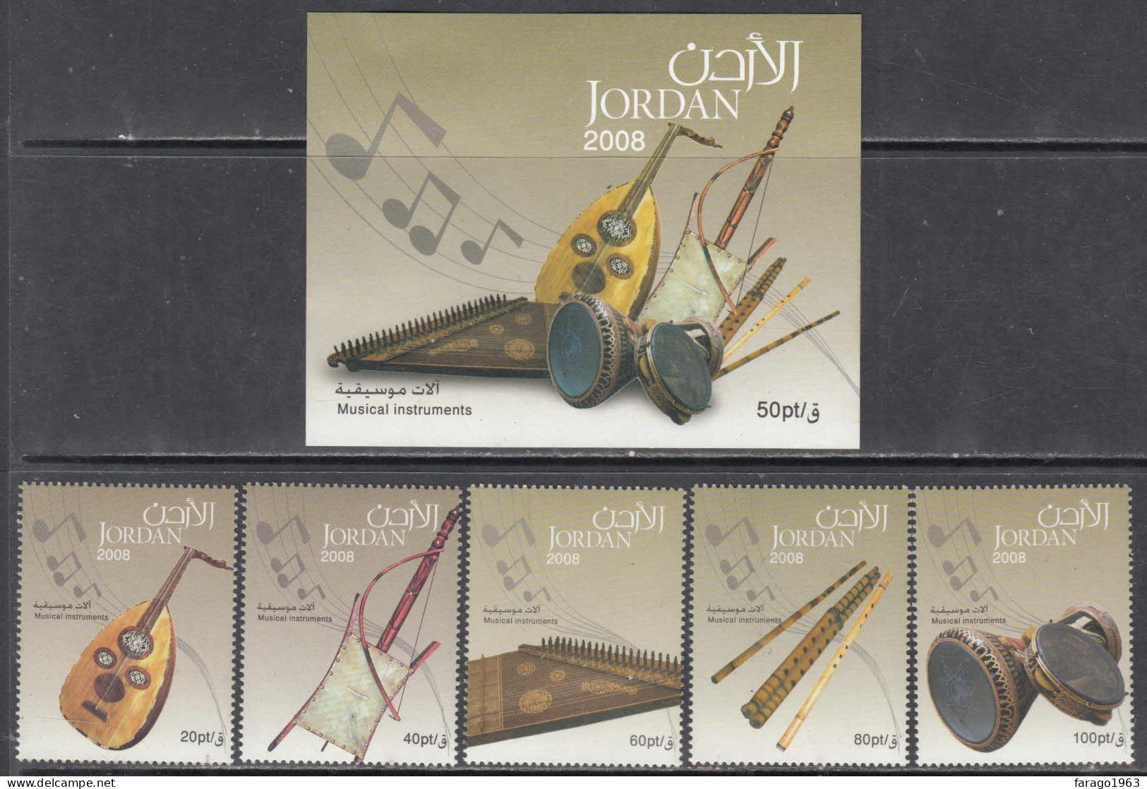 2008 Jordan Musical Instruments Complete Set Of 5 + Souvenir Sheet MNH - Jordan