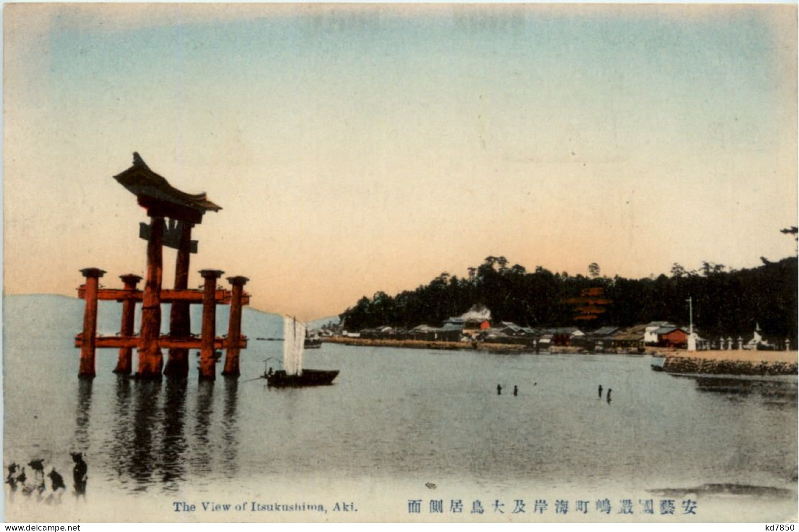 Aki - View Of Itsukushima - Other & Unclassified