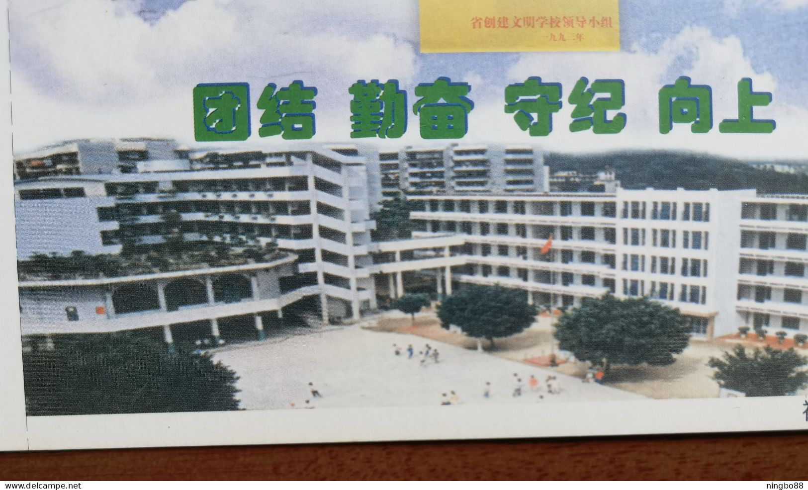 Basketball Playground,China 1999 Fuzhou No.18 Middle School Advertising Pre-stamped Card - Pallacanestro