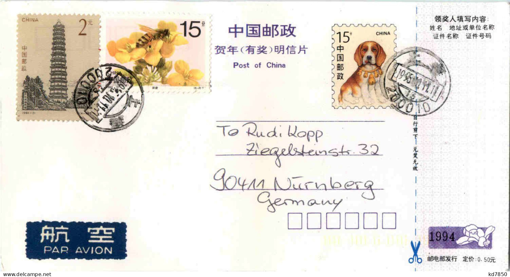 Ganzsache China - Lottery - Postcards