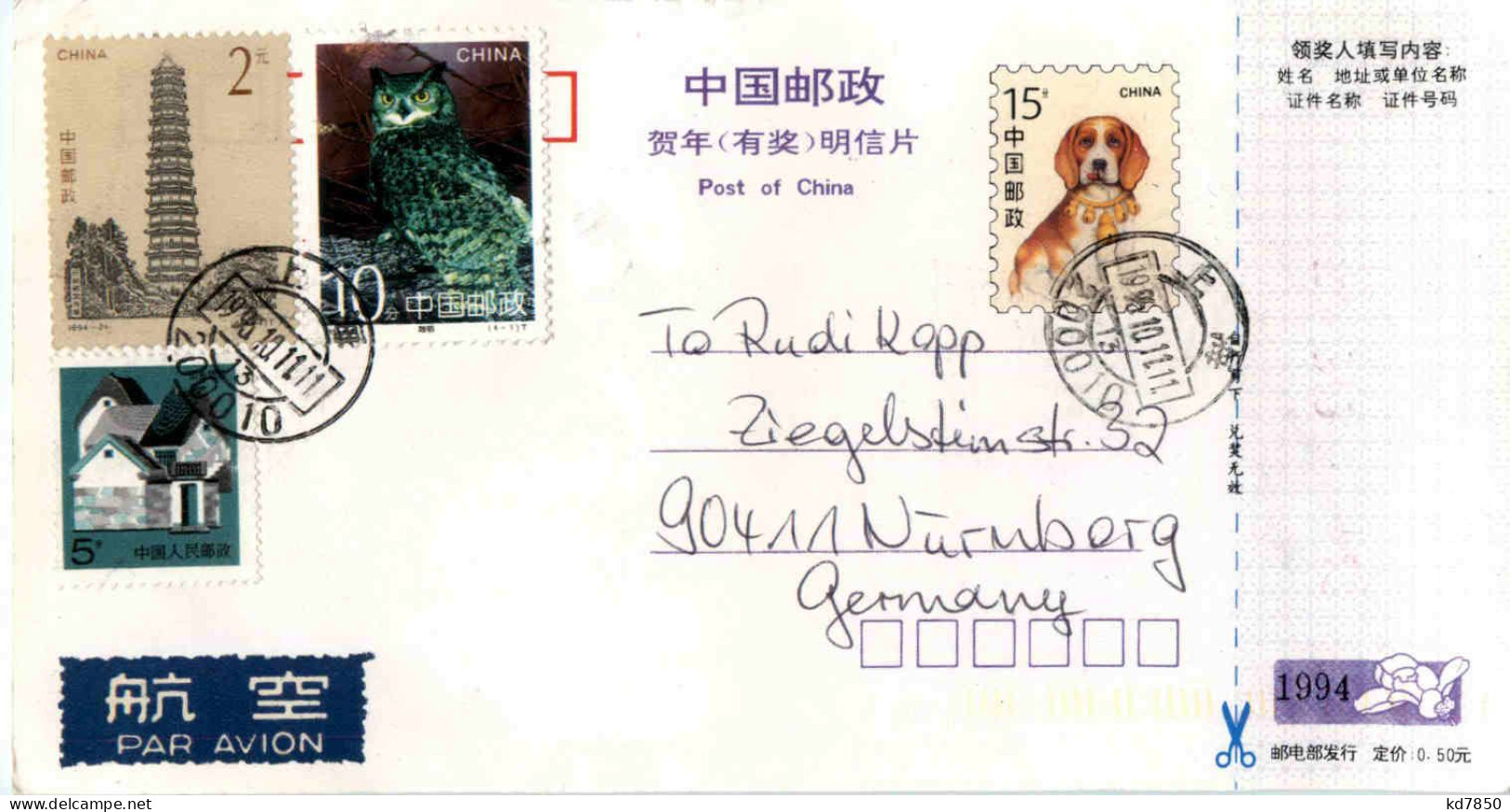 Ganzsache China - Lottery - Postcards