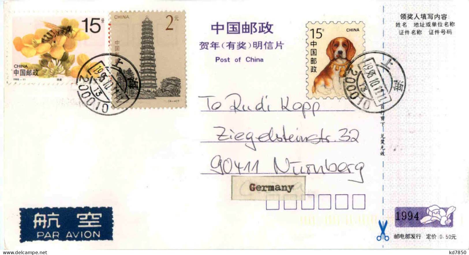 Ganzsache China - Lottery - Postcards