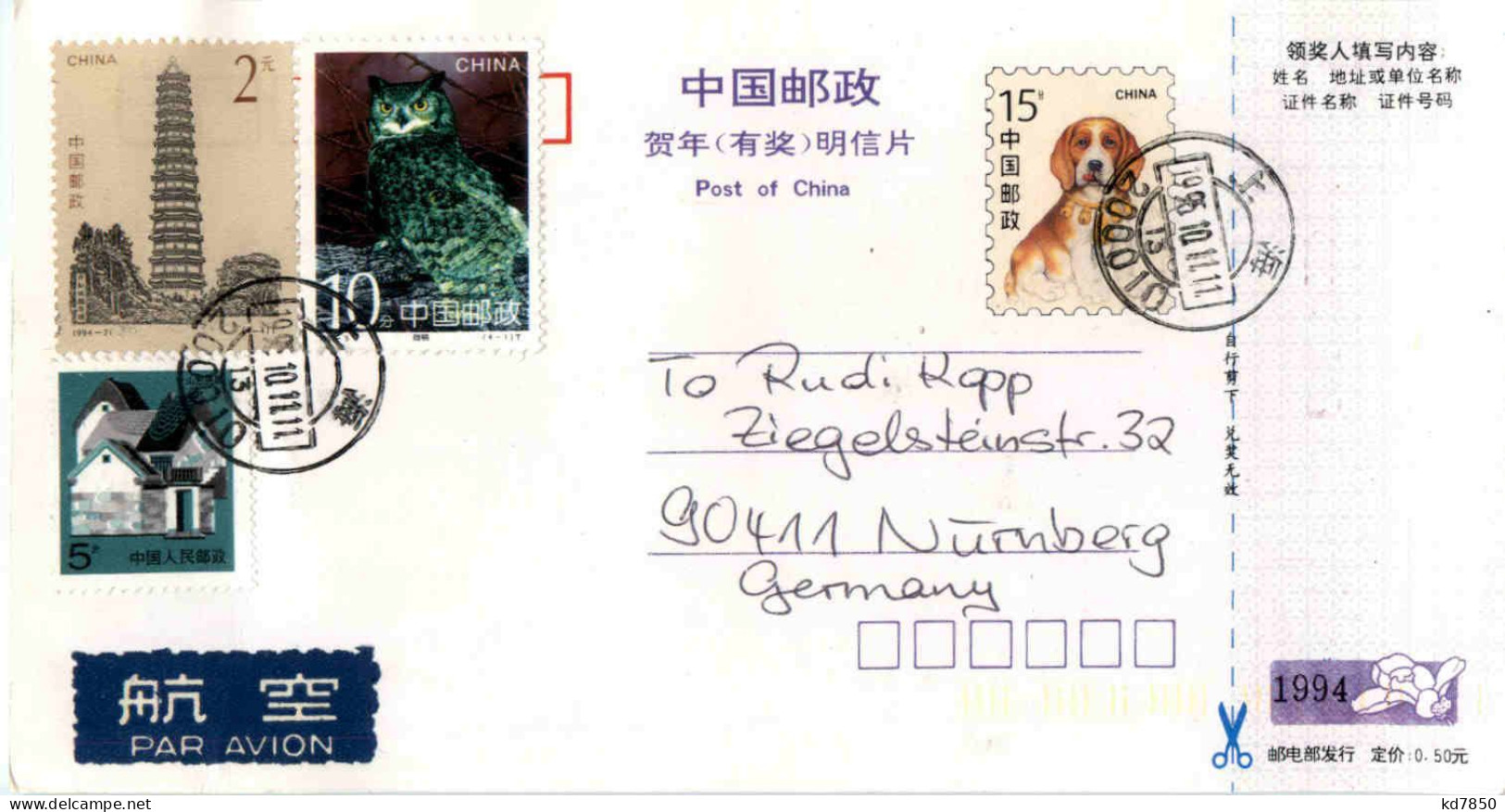 Ganzsache China - Lottery - Postales