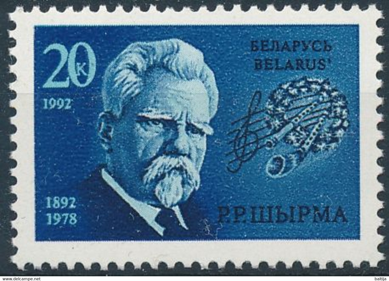 Mi 2 MNH ** / Composer, Musician Grigorij Schirma - Belarus