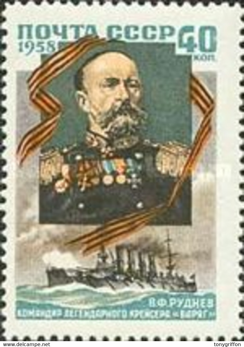 CCCP/URSS/RUSSIE/RUSSIA/ZSRR 1958**  MI.2064**,ZAG.2135,YVERT... - Unused Stamps