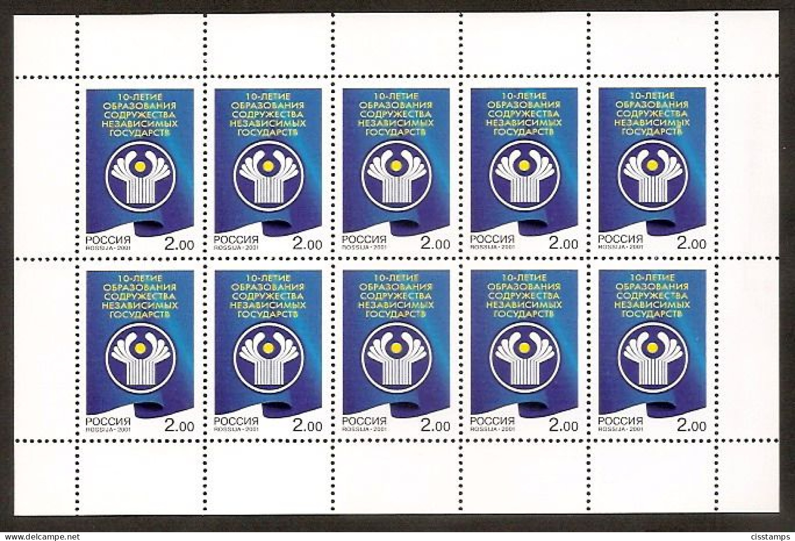 RUSSIA 2001●10th Anniversary Of Union Independent States●Mi 949KB MNH - Ungebraucht