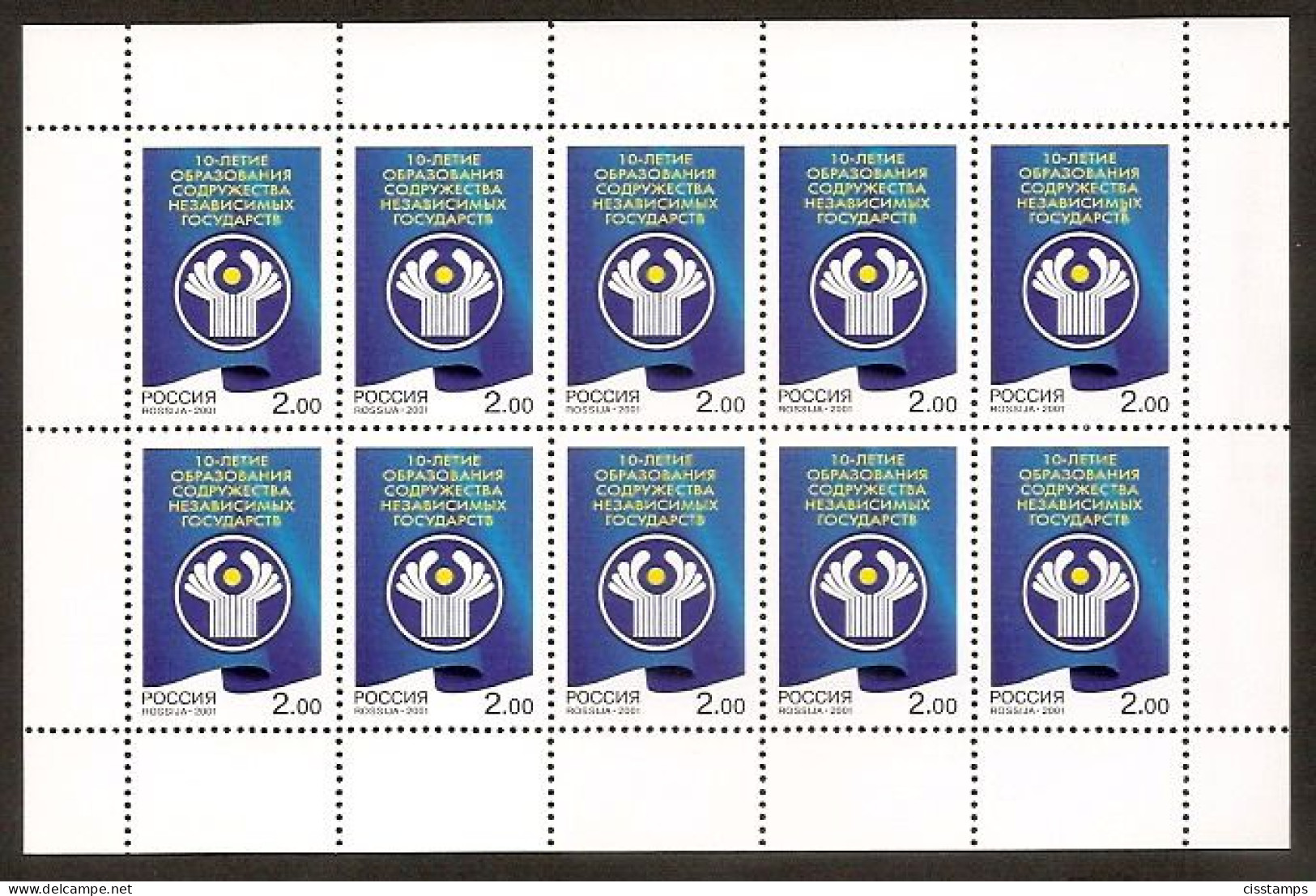 RUSSIA 2001●10th Anniversary Of Union Independent States●Mi 949KB MNH - Neufs
