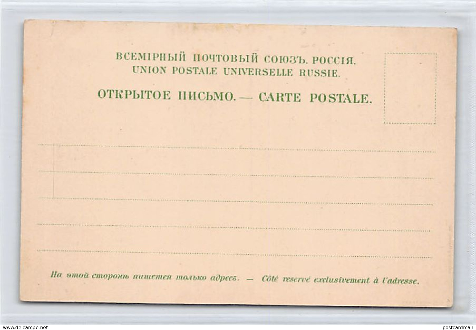 Azerbaijan - BAKU - Litho Postcard - Ramana Oil Wells - Local Type - Publ. F.I.Shreiber  - Aserbaidschan
