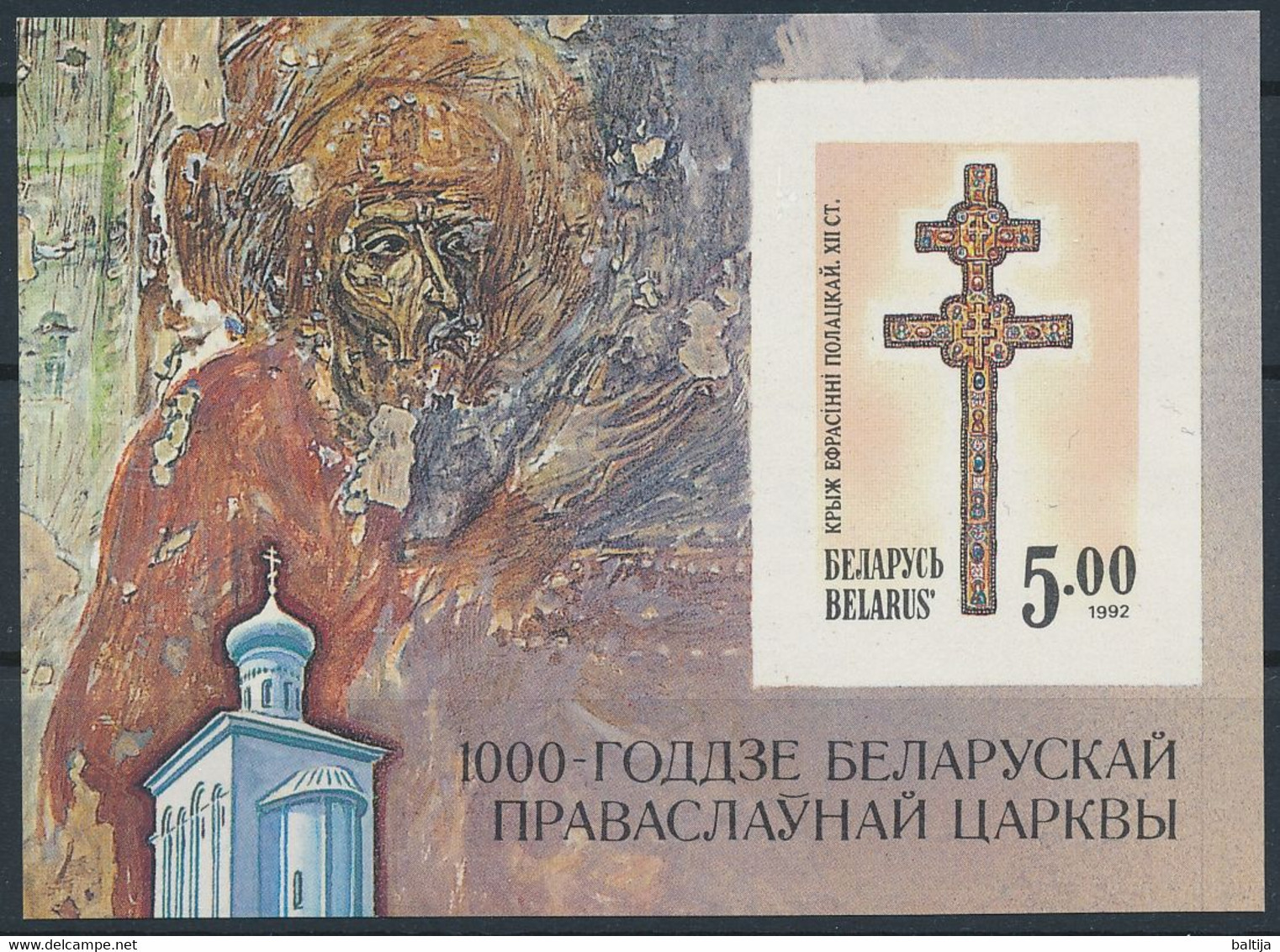Mi Block 1 B MNH ** Imperforated / Religious Art, Crucifix, Orthodox Christianity Millennium - Belarus