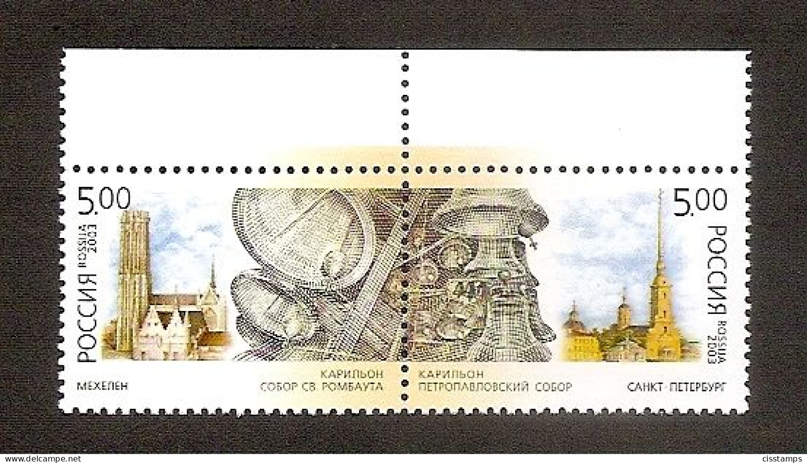 RUSSIA 2003●Bells Carillons●Russian-Belgian Issue Mi 1086-87 MNH - Unused Stamps