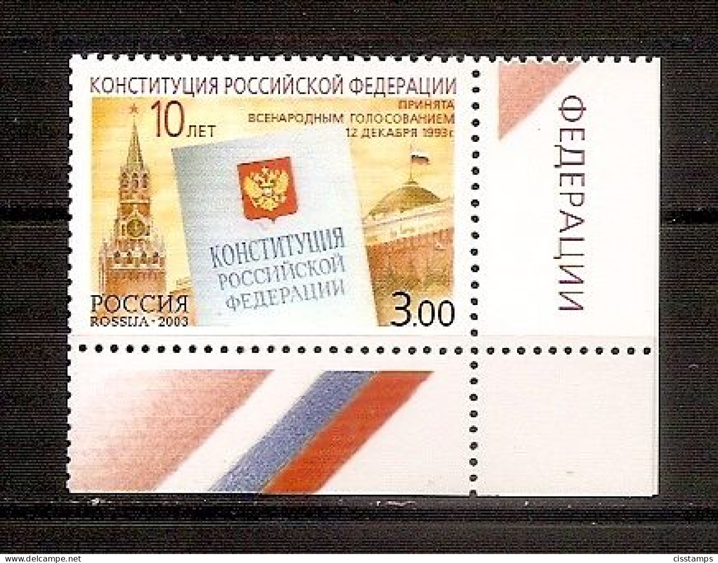 RUSSIA 2003●Russian Constitution Mi 1126 MNH - Ongebruikt