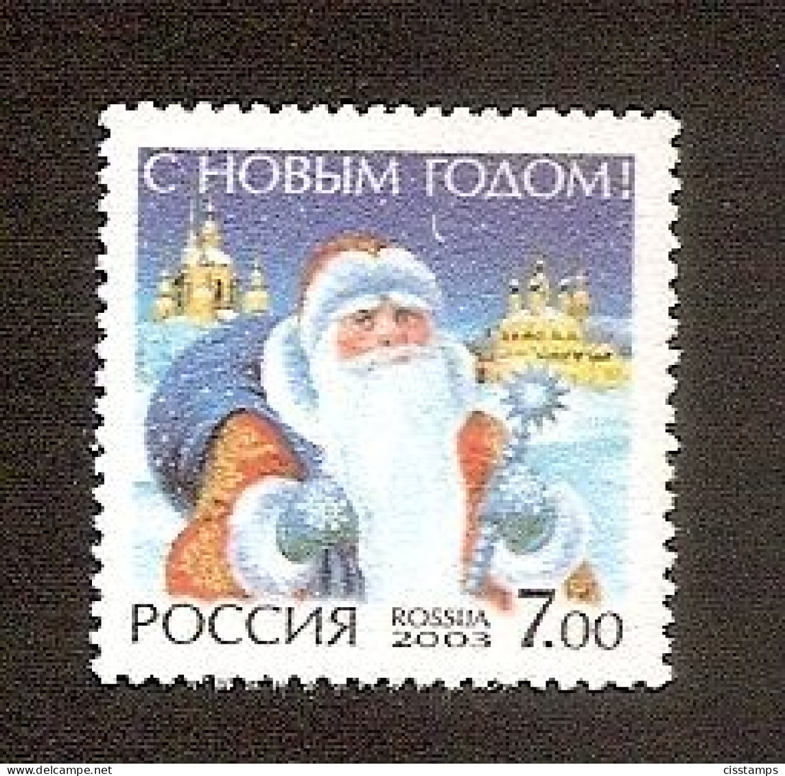 RUSSIA 2003●Happy New Year●Mi 1129 MNH - Neujahr