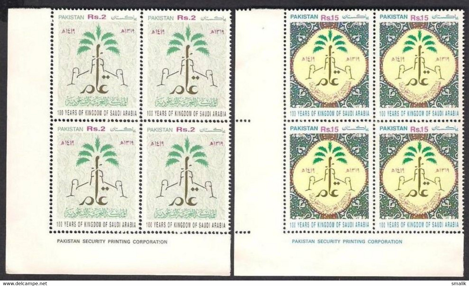 PAKISTAN 1999 - 100 Years Of Kingdom Of Saudi Arabia, Tree, Complete Set In Block Of 4, MNH IMPRINT - Pakistán