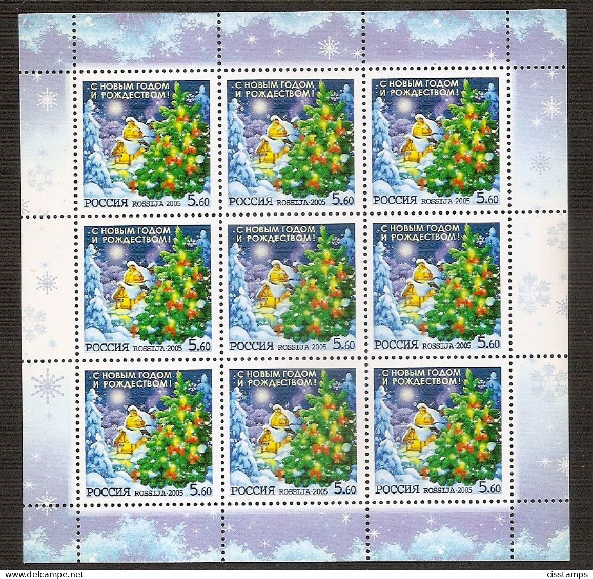 RUSSIA 2005●New Year●Mi 1294KB MNH - Neufs