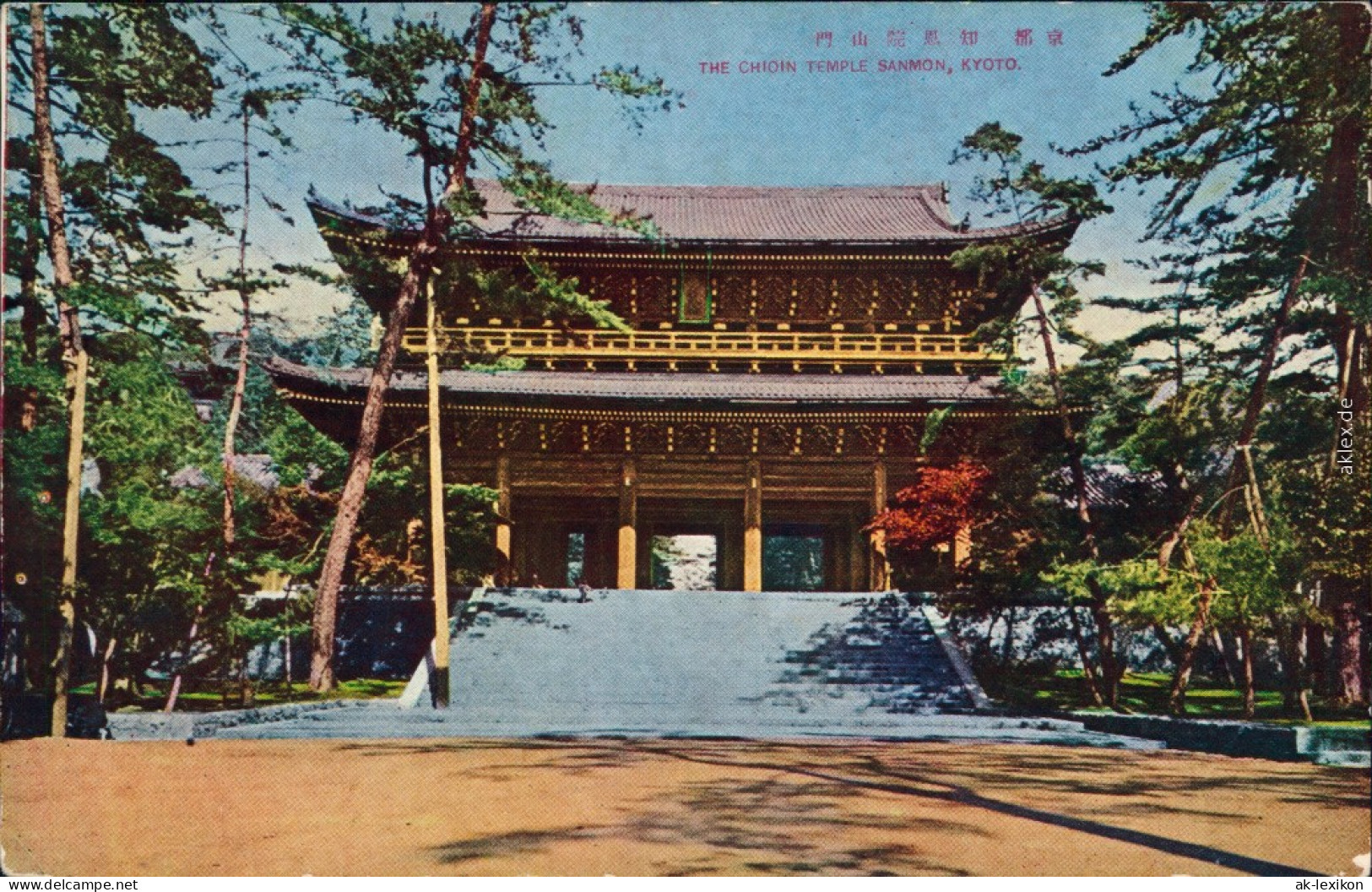 Kyoto Ky&#333;to-shi (&#20140;&#37117;&#24066;) The Chioin Temple Sanmon 1914  - Autres & Non Classés