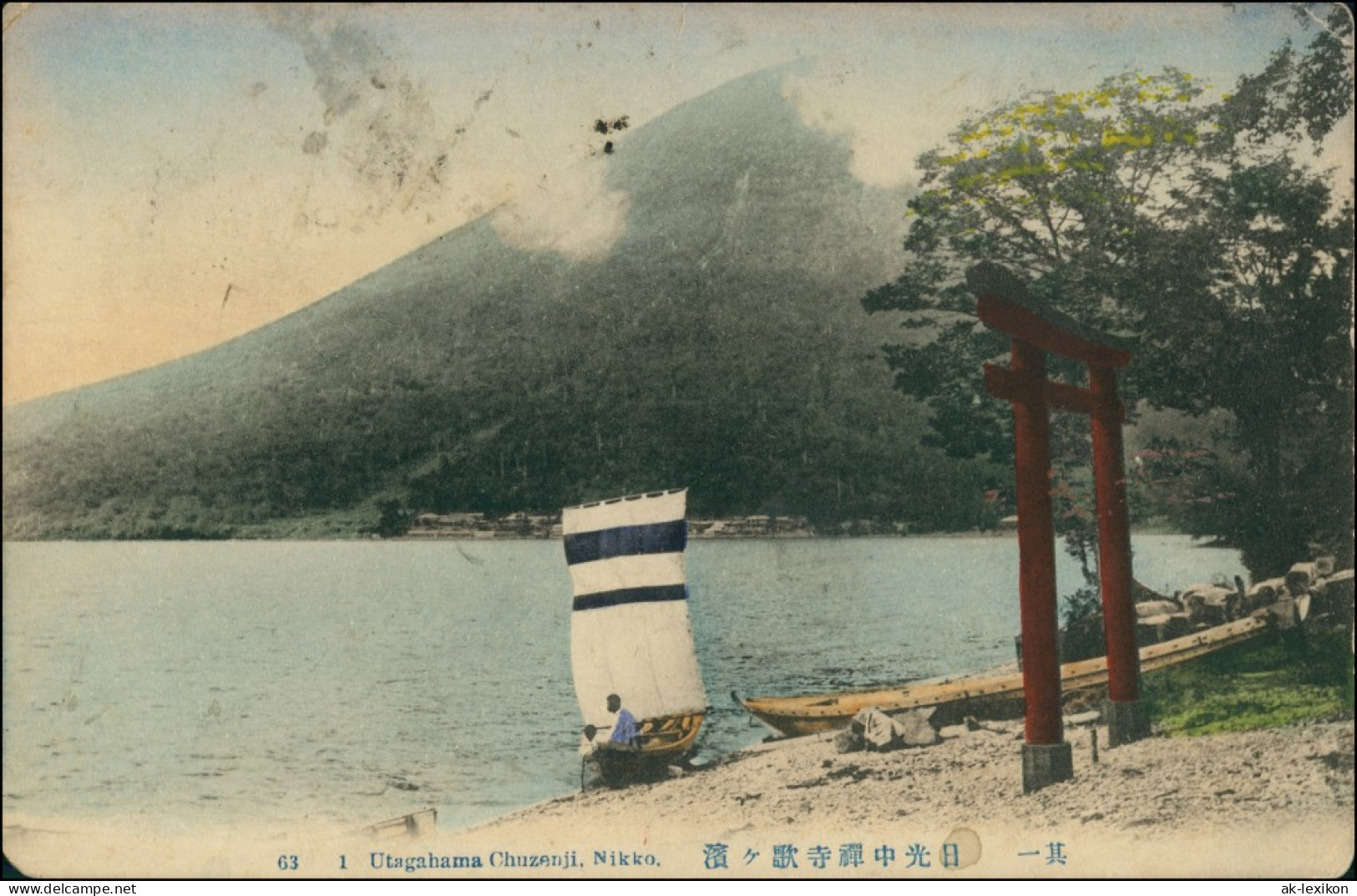 Postcard Japan 1 Utagahama Chuzenji, Nikko. きかは 便 郵 1908 - Autres & Non Classés