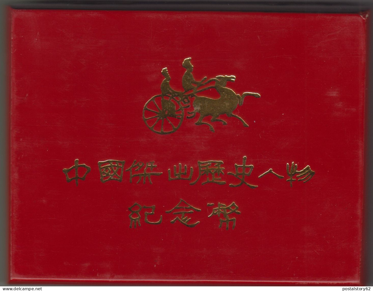 Cina, Repubblica Popolare . Set 4 Monete Da 5 Yuan Argento Proof 1992 - Grandi Personaggi Della Storia Cinese Gr. 88,61 - Cina