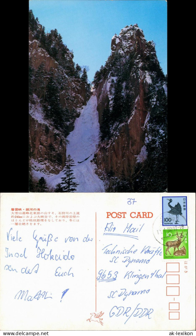 Japan 大雪山連峰北東部の山すそ、石狩川の上流 1982 - Autres & Non Classés