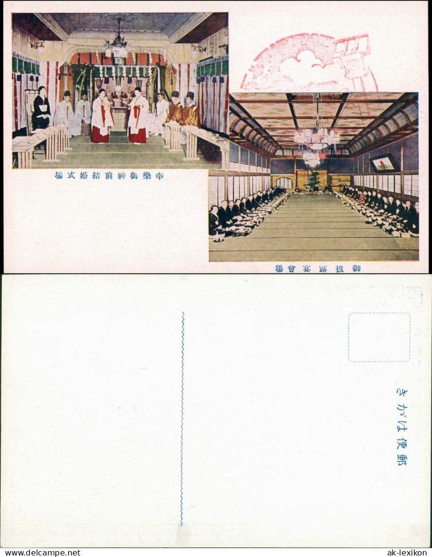 Japan Japan 場式婚結前神樂幸 場會宴盛 披御 Nippon 1924 - Autres & Non Classés