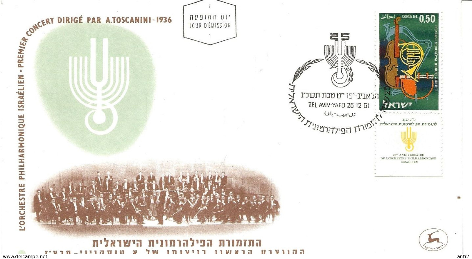 Israel 1961 25 Years Of The Israeli Philharmonic Orchestra Mi 246 FDC - Brieven En Documenten