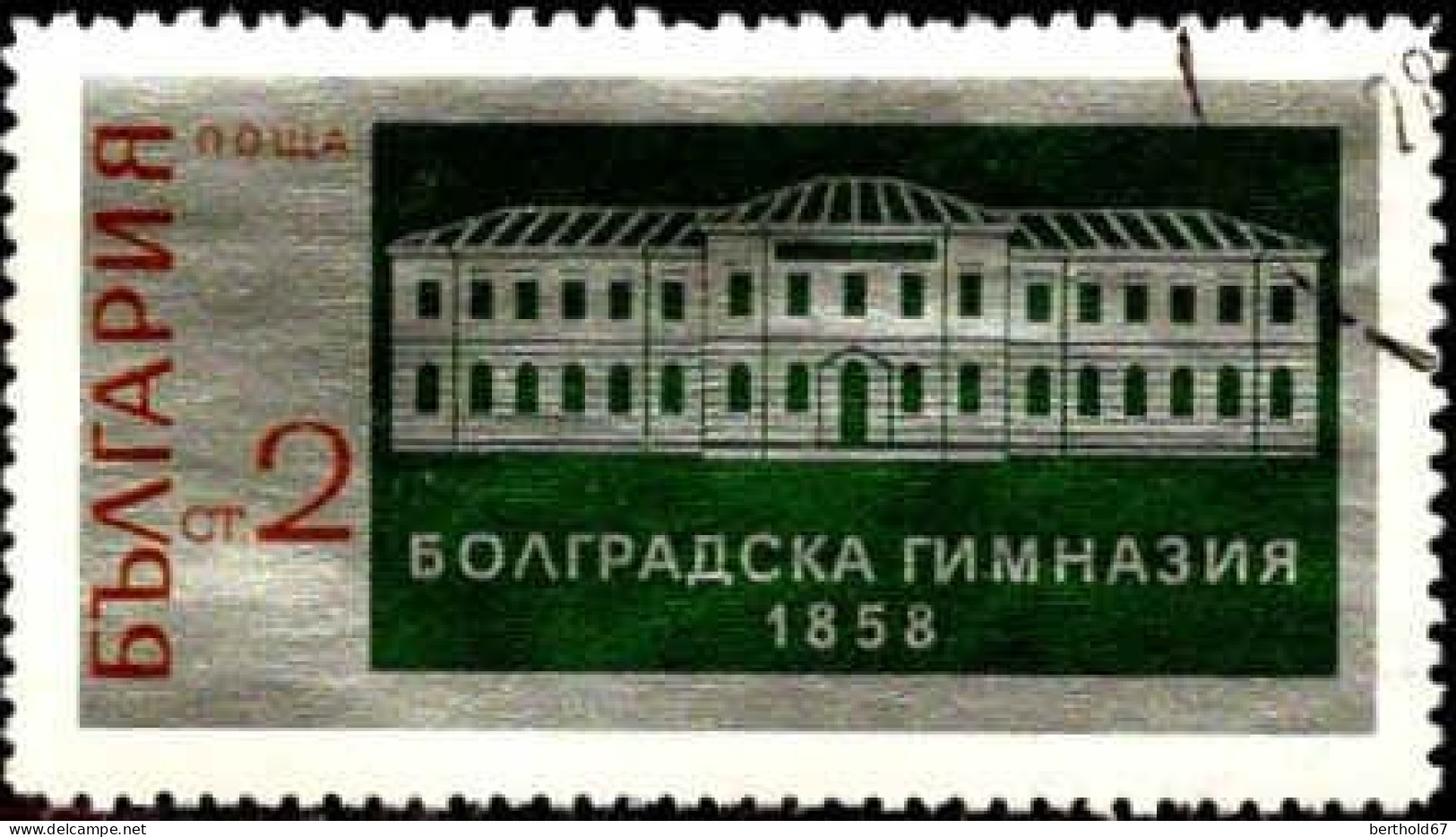 Bulgarie Poste Obl Yv:1843 Mi:2082 Lycée De Bolgrad (cachet Rond) - Usados